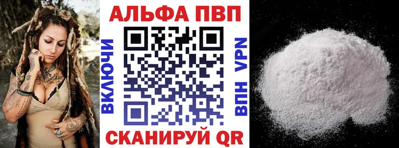Alpha-PVP мука  Киров 