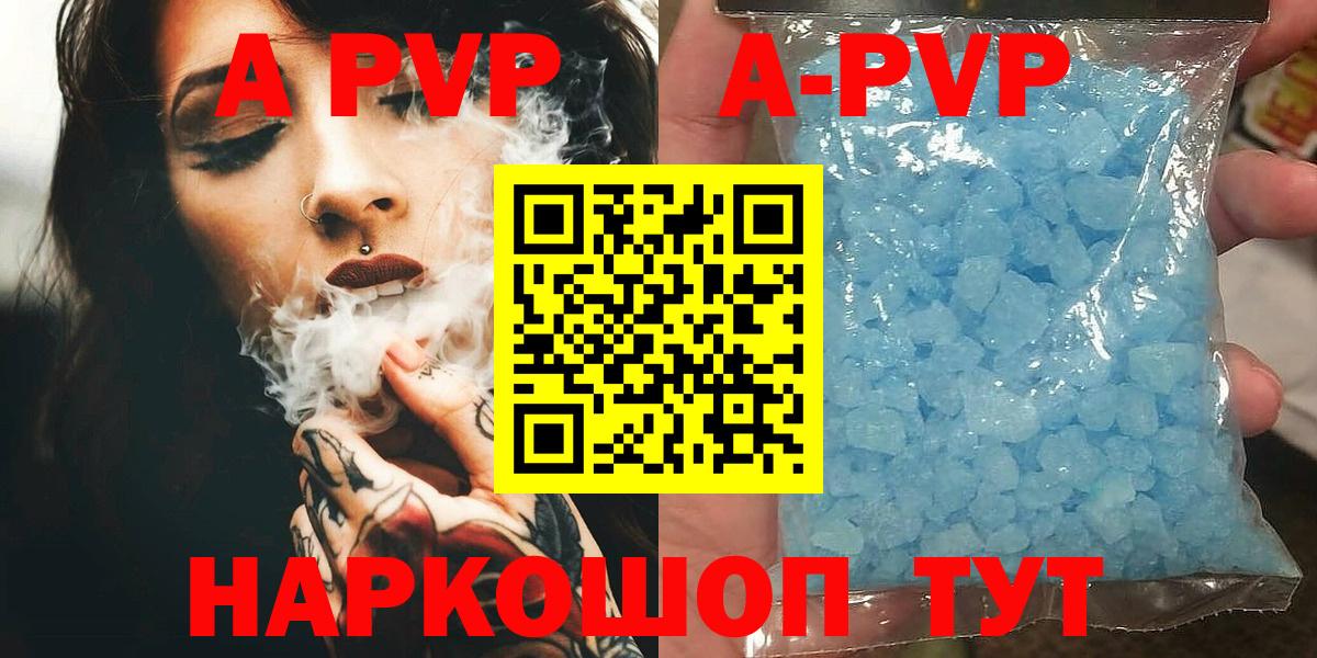 Alpha-PVP крисы CK  Alfa_PVP крисы CK  A-PVP  APVP крисы CK  Киров  Вход с VPN 