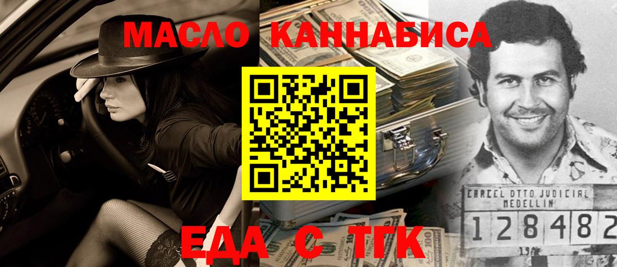 Печенье с ТГК конопля  Киров 