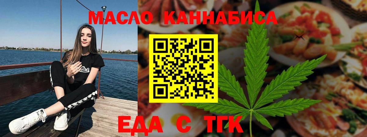 Киров  Печенье с ТГК марихуана  Вход с VPN 