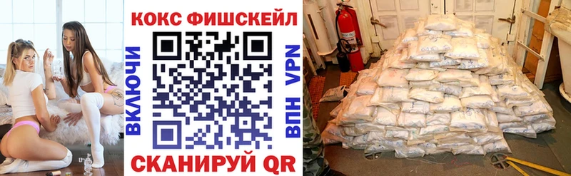 COCAIN FishScale  продажа наркотиков  Киров 
