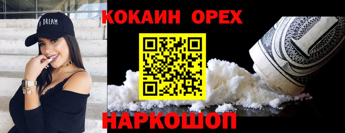 КОКАИН VHQ  COCAIN Перу  Вход с VPN  Киров 