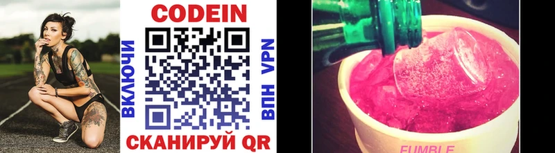Кодеиновый сироп Lean напиток Lean (лин)  закладки  дарк нет официальный сайт  Киров 
