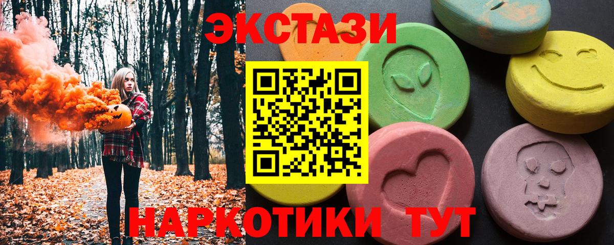 кракен как зайти  ЭКСТАЗИ 300 mg  ЭКСТАЗИ  Вход с VPN  Киров 
