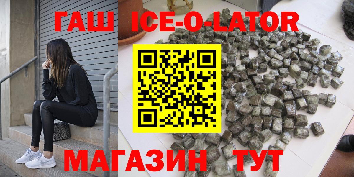 ГАШИШ  Киров  ГАШИШ индика сатива  Гашиш Ice-O-Lator 