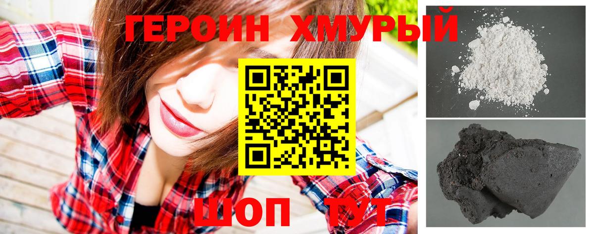 Героин афганец Киров