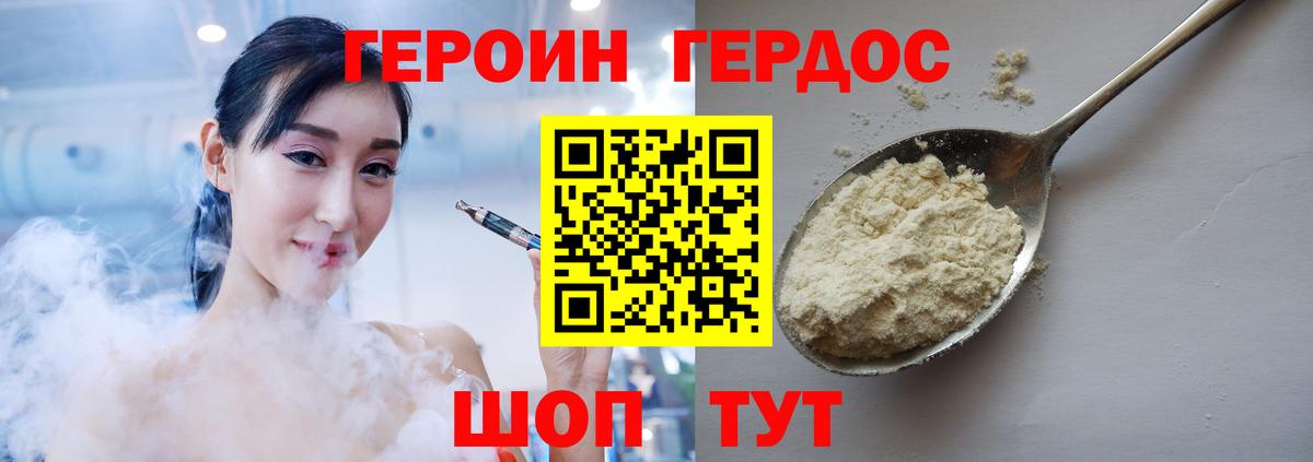 Киров  Героин герыч  Вход с VPN 