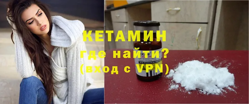 Кетамин ketamine Киров