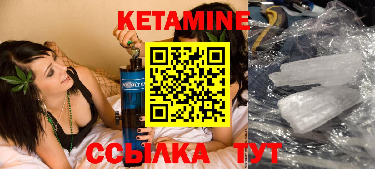 Киров  КЕТАМИН ketamine  Вход с VPN  Кетамин VHQ 