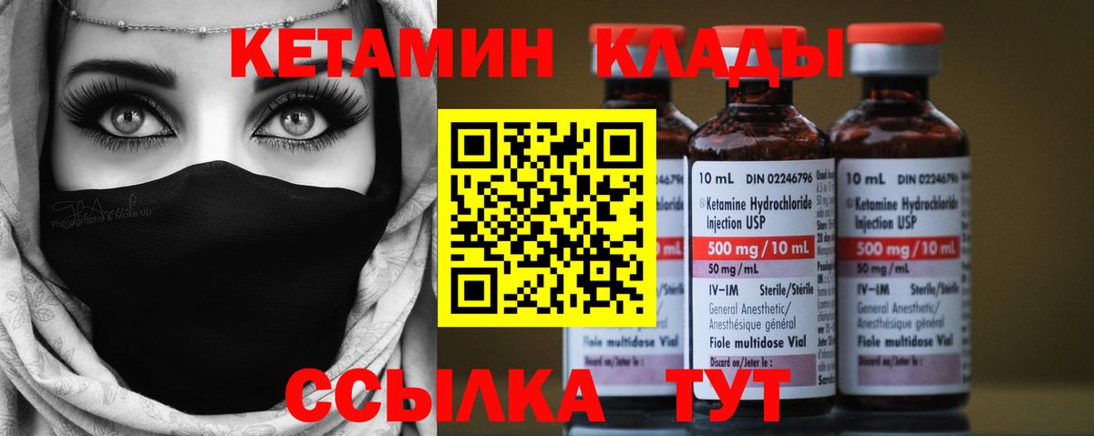 Кетамин VHQ  Киров 
