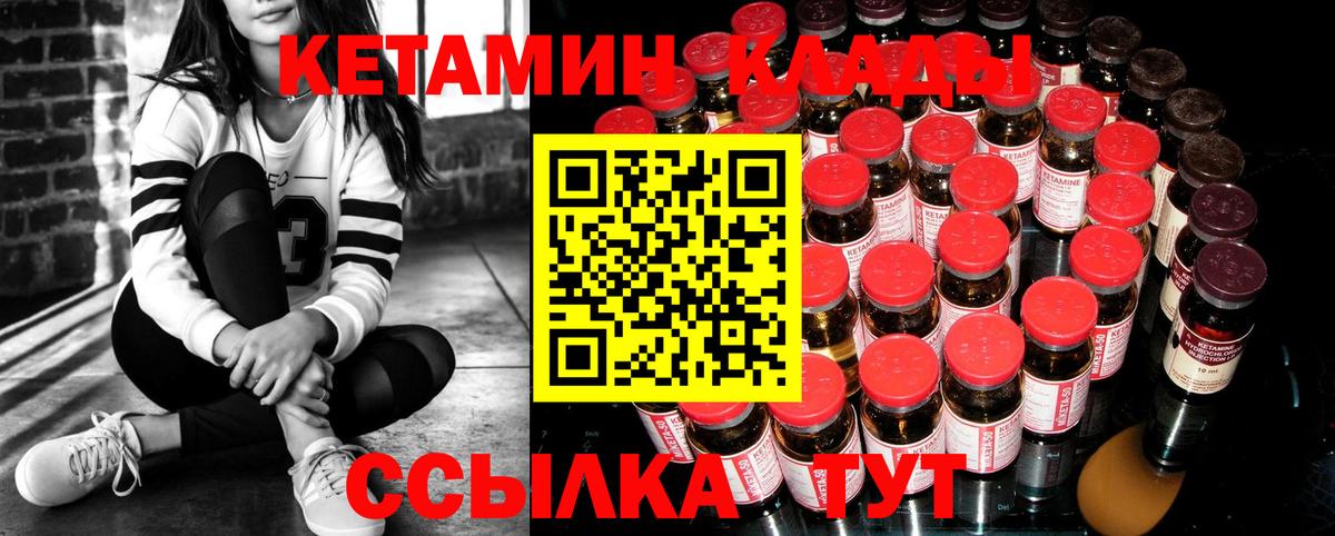 Кетамин VHQ Киров