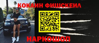 кокаин VHQ Балахна