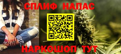 спайс Гусиноозёрск