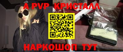 а пвп мука Гусь-Хрустальный
