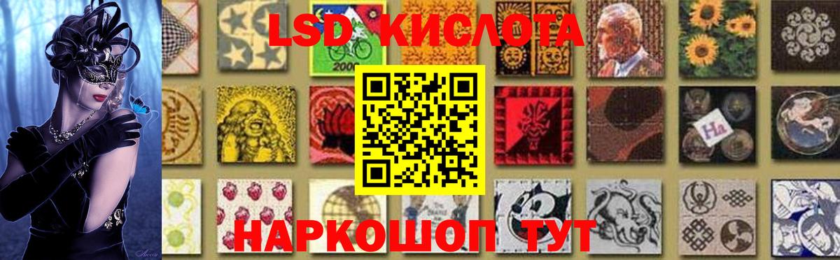 LSD-25 экстази кислота Киров