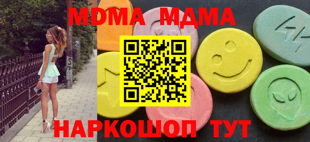 Киров  МДМА кристаллы  Вход с VPN 