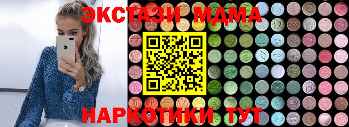 MDMA VHQ  МДМА кристаллы  Киров 
