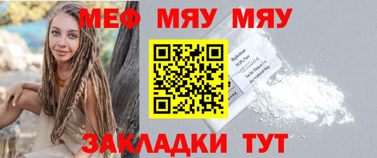Киров  Мефедрон  Мефедрон 4 MMC  МЕФ  купить наркоту  Вход с VPN  МЕФ VHQ 