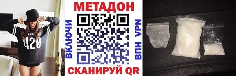 МЕТАДОН methadone  Киров 