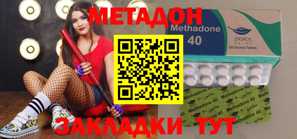 МЕТАДОН белоснежный  МЕТАДОН мёд  блэк спрут вход  сайты даркнета наркотические препараты  Киров  Вход с VPN 