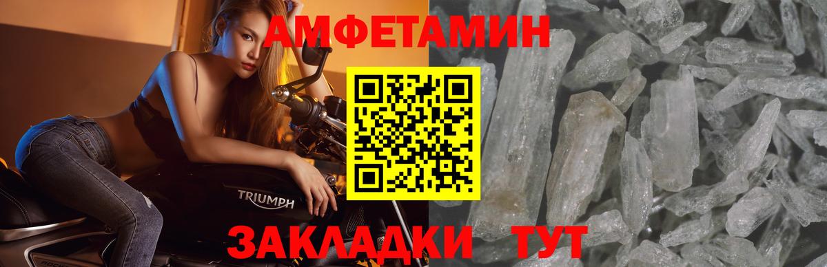 Метамфетамин винт Киров