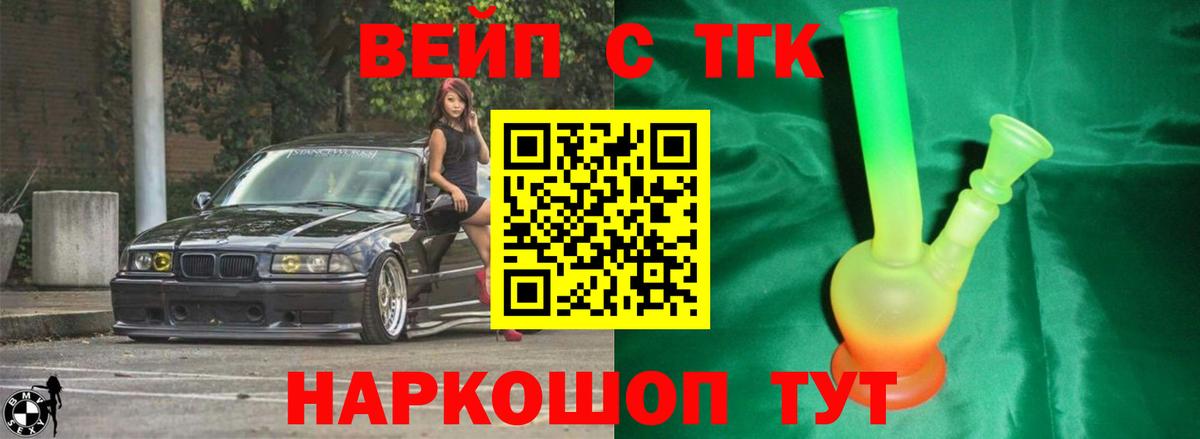 ТГК Wax Киров