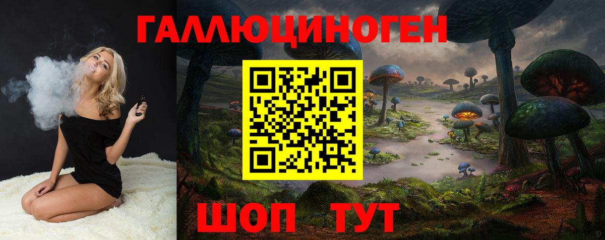 Псилоцибиновые грибы ЛСД  Вход с VPN  Киров 