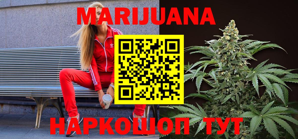 Каннабис AK-47  Бошки марихуана Amnesia  Канабис SATIVA & INDICA  Киров 